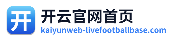 开云官网首页